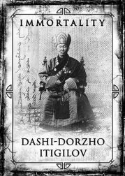 Dashi-Dorzho Itigilov