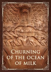 The Churning of the Ocean of Milk. Samudra Manthan