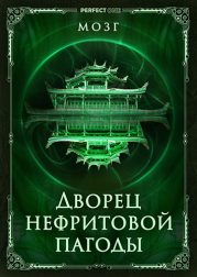 Дворец Нефритовой пагоды (юйта-гун, Yu Ta Gong, 玉塔宮) призван быть  хранилищем священных для человека энергий.